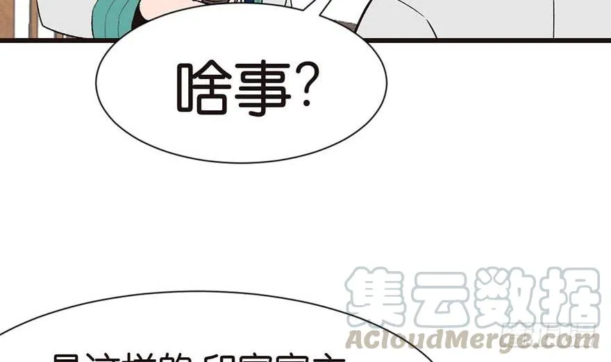 040 花，是植物的···10