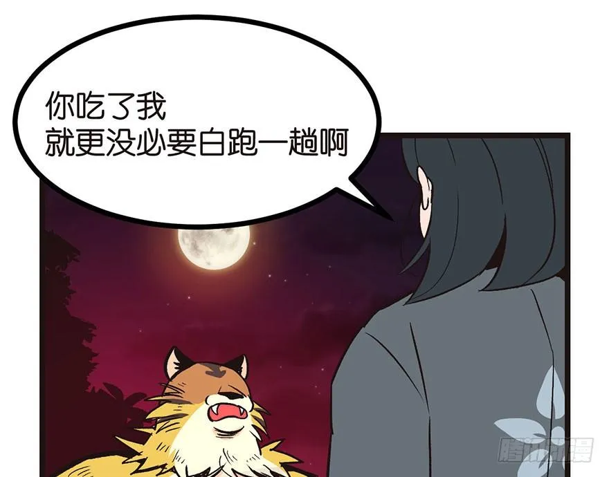 01兔兔那么可爱，一定很好吃！75