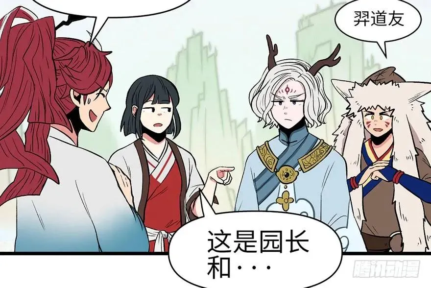 055我把你当食材，你却想泡我18