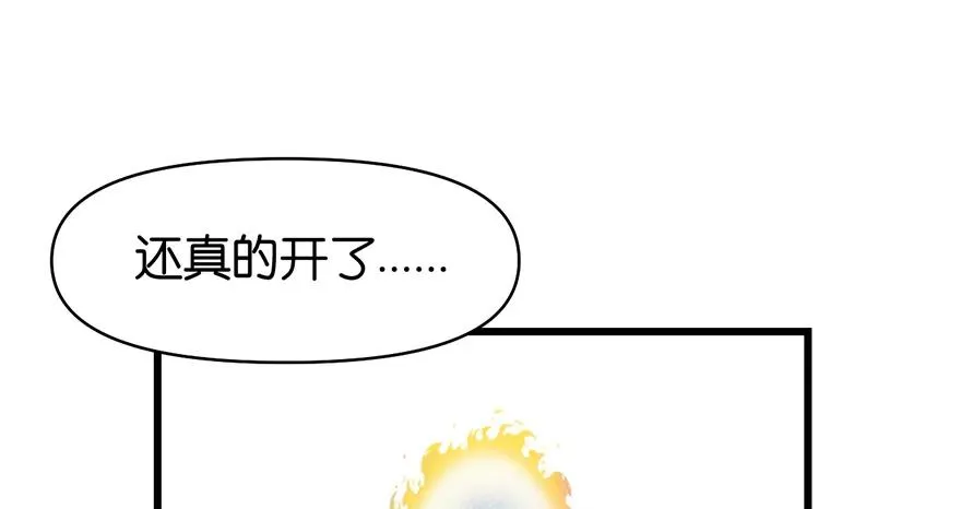 055我把你当食材，你却想泡我107