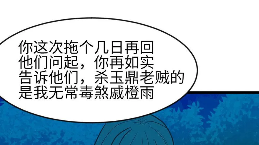 015 沈姑娘被魔修抓走了！78