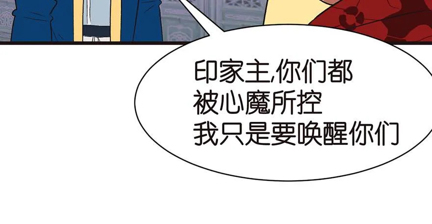 048 升仙塔的第二层！78