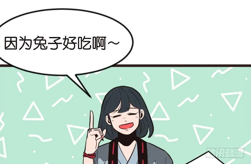 01兔兔那么可爱，一定很好吃！129