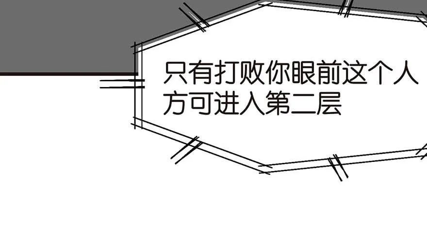 047 升仙塔的第一层！125