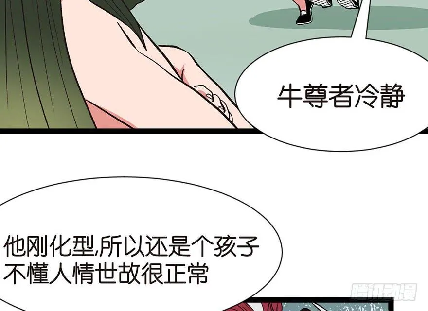 032 草木灵，变身！61