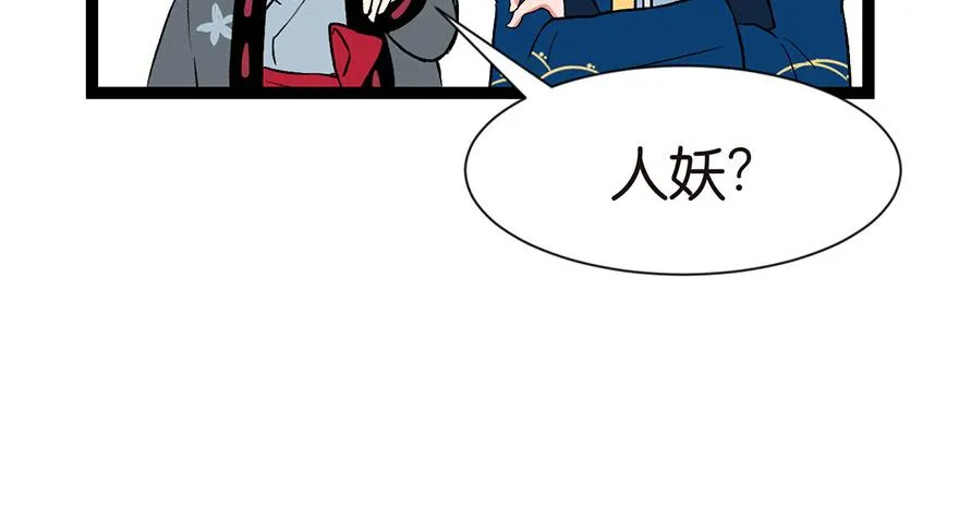 032 草木灵，变身！51