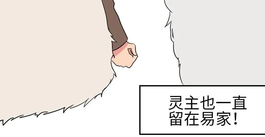 055我把你当食材，你却想泡我95