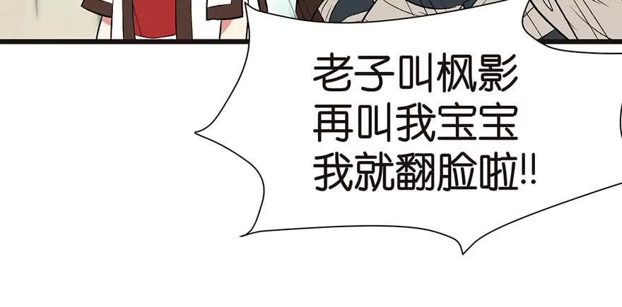 047 升仙塔的第一层！81