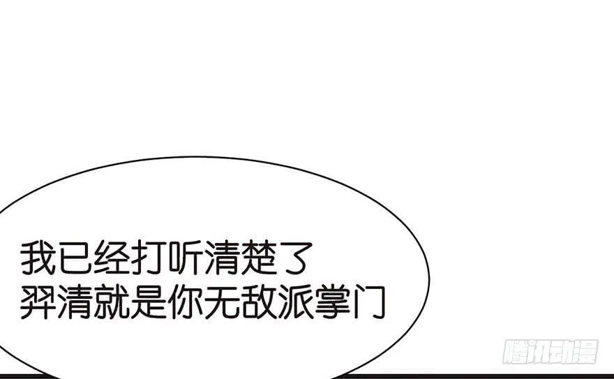 044 追魂楼找上门来了41