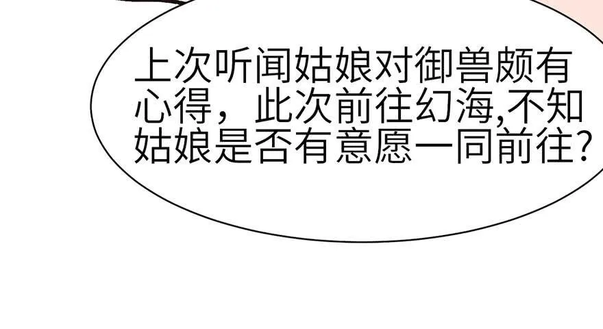 050 吃完才能走！79