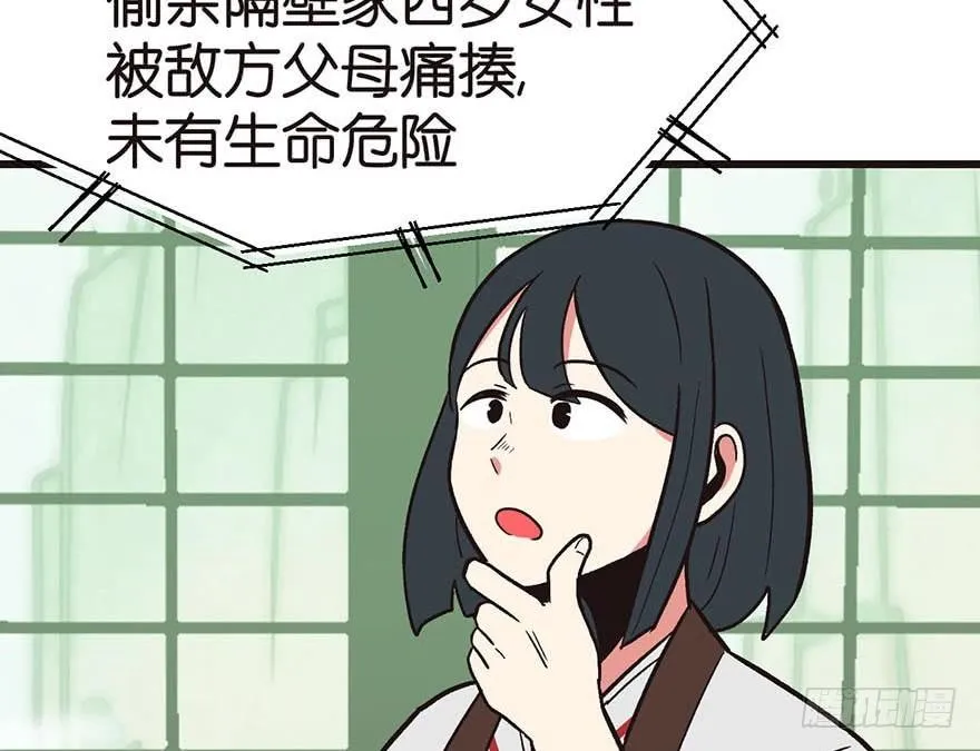 045 这是个：育儿系统！22