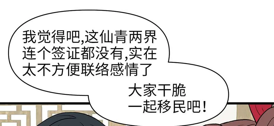 061 一觉醒来，世界大变59