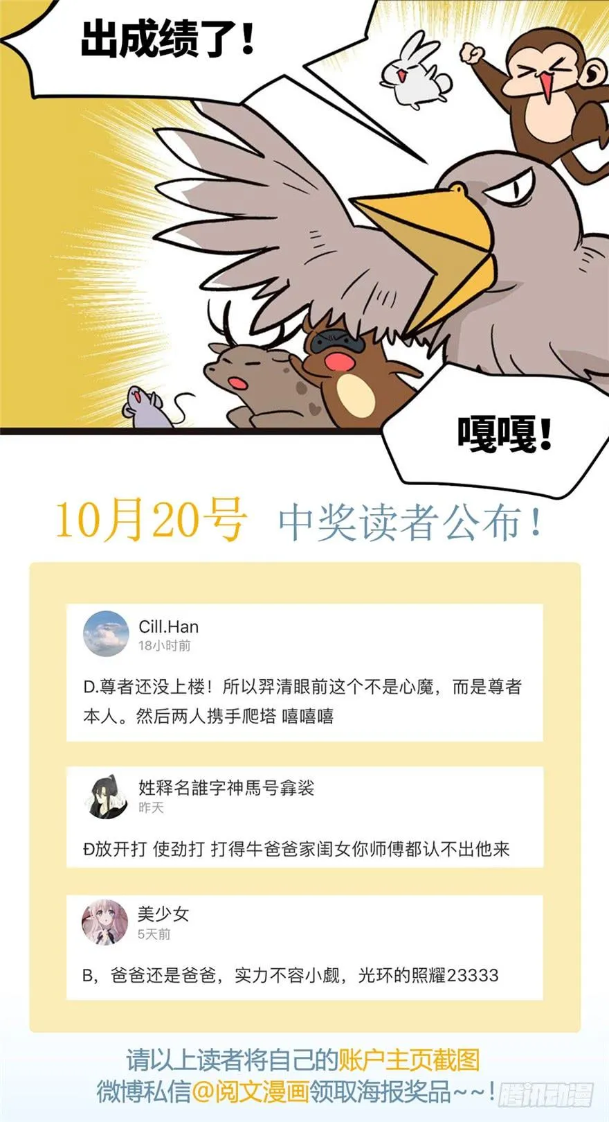 048 升仙塔的第二层！117