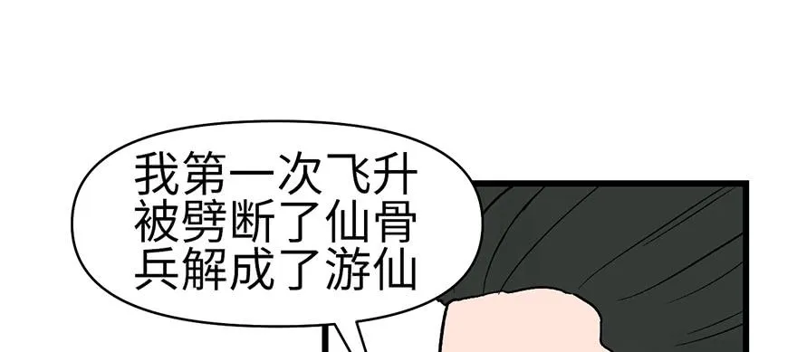 060 听阿飘讲过去的故事95