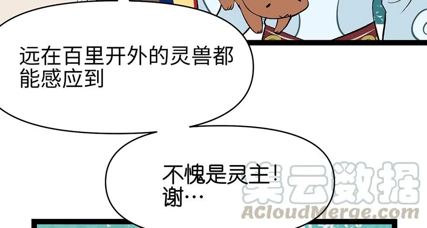 053 为了联盟！10