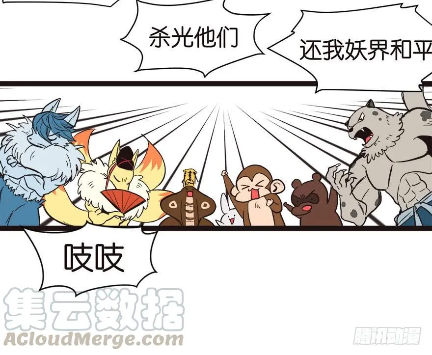 01兔兔那么可爱，一定很好吃！40