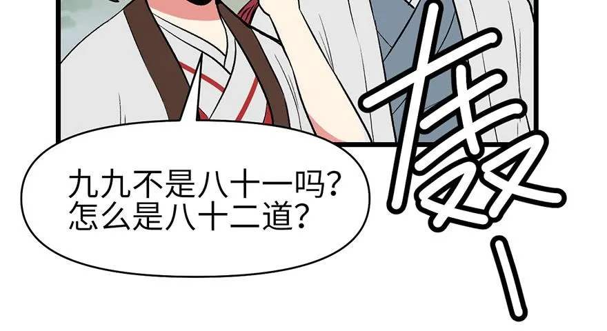 057 九九八十一56