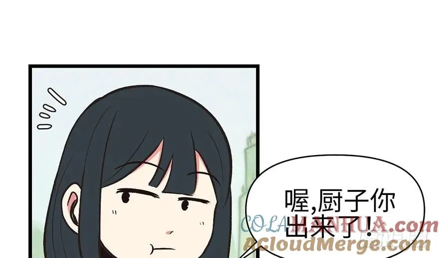 055我把你当食材，你却想泡我16