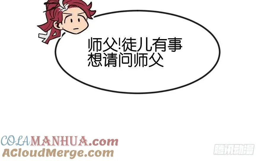 05 我的厨···徒弟啊！18