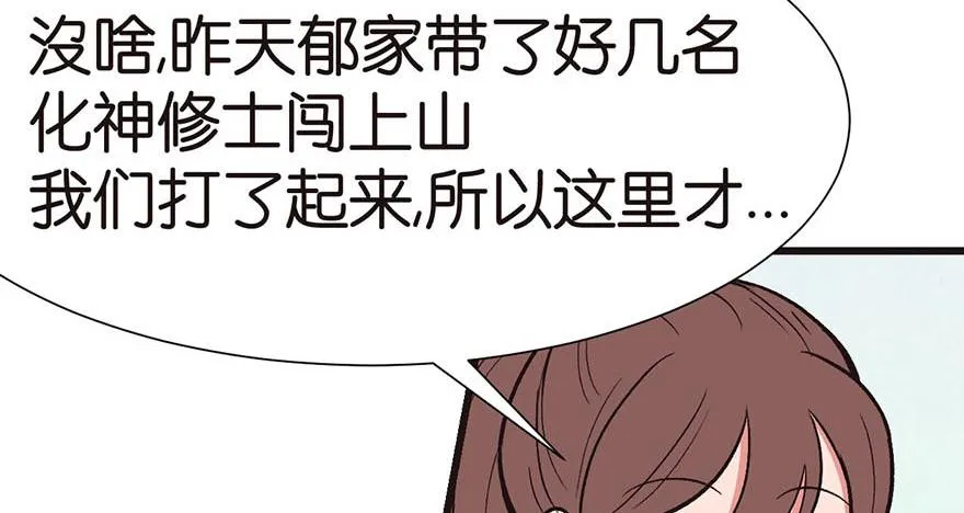 047 升仙塔的第一层！58