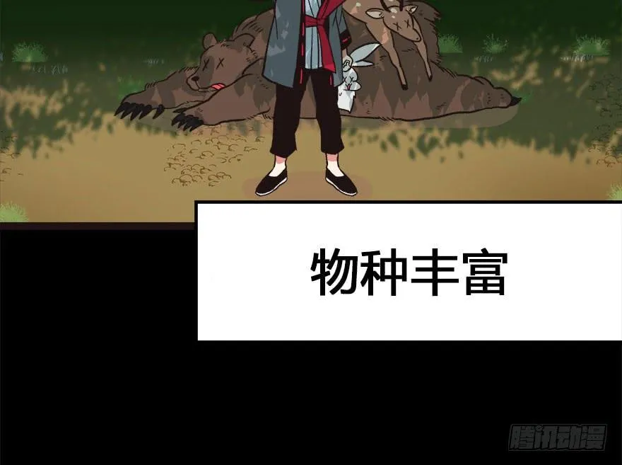 02 你对萝卜过敏吗？32