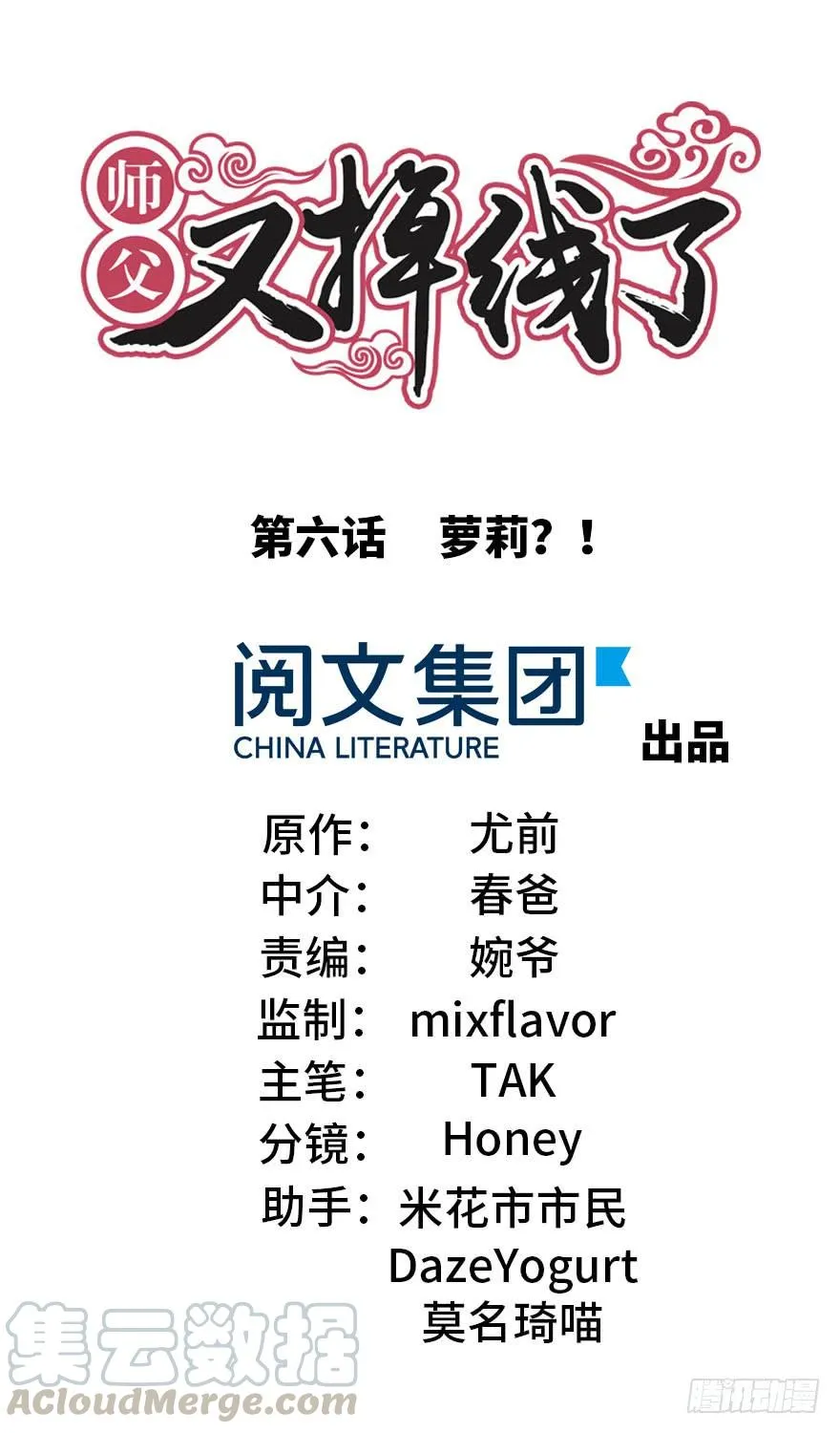 06 萝莉？！0