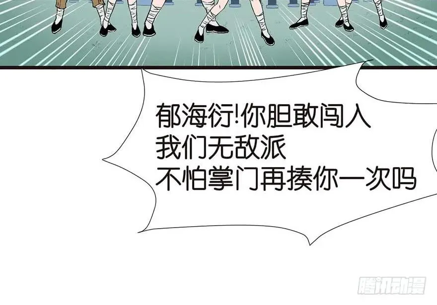 046 打扰掌门睡觉，后果自负97