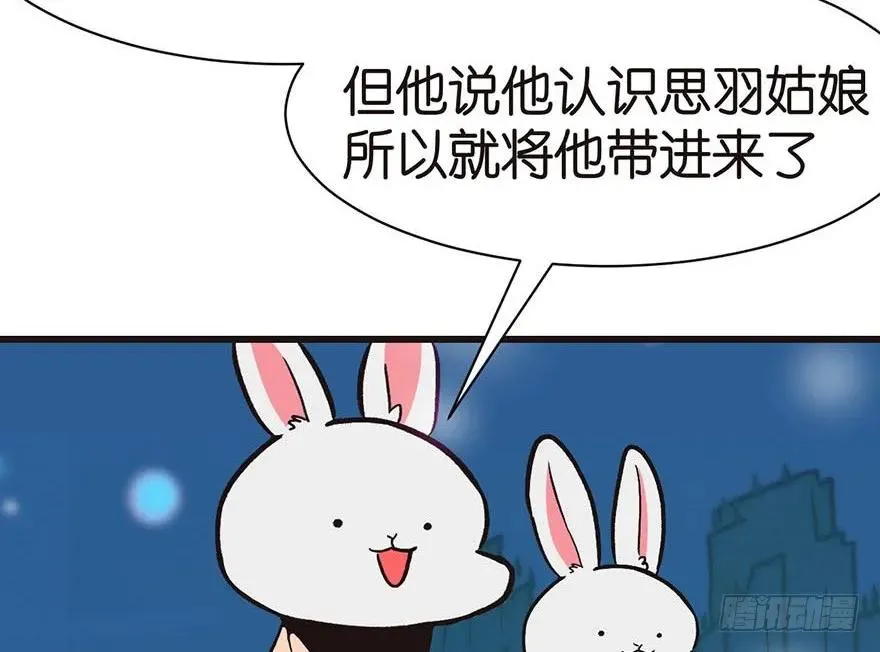 046 打扰掌门睡觉，后果自负15