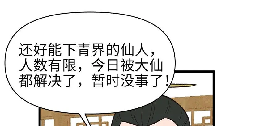 060 听阿飘讲过去的故事38