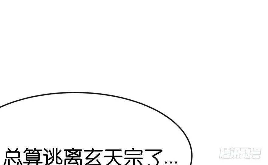 015 沈姑娘被魔修抓走了！19