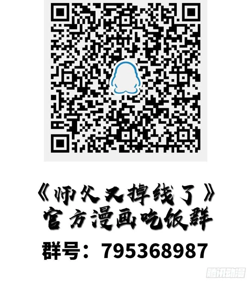 020 历练让带家属吗？84