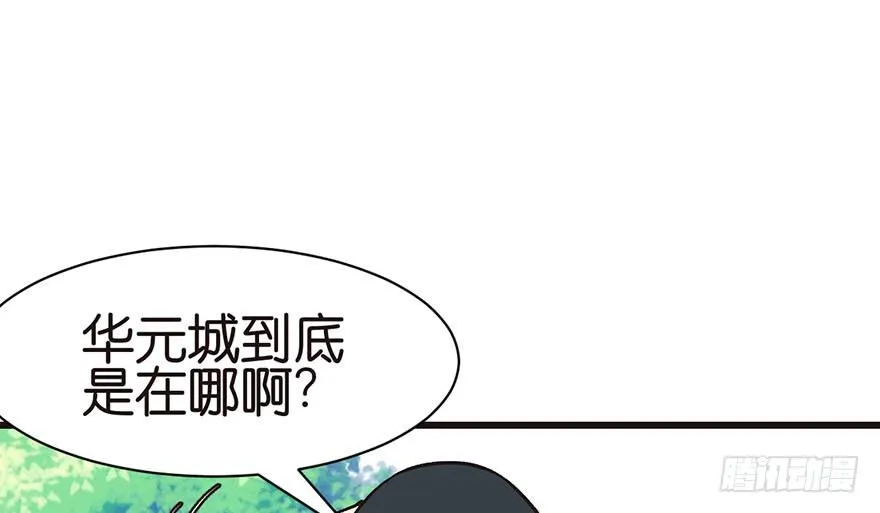 048 升仙塔的第二层！86