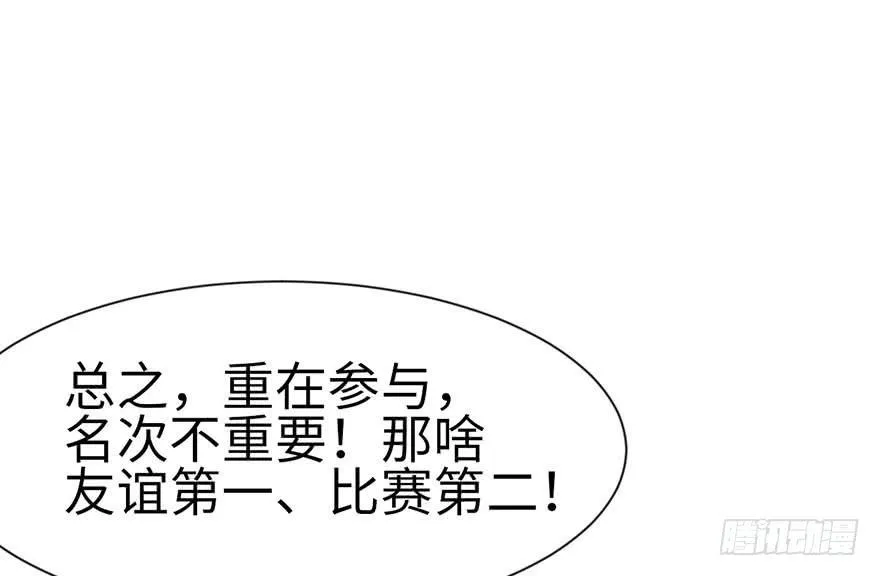 038 卑微舔狗！39