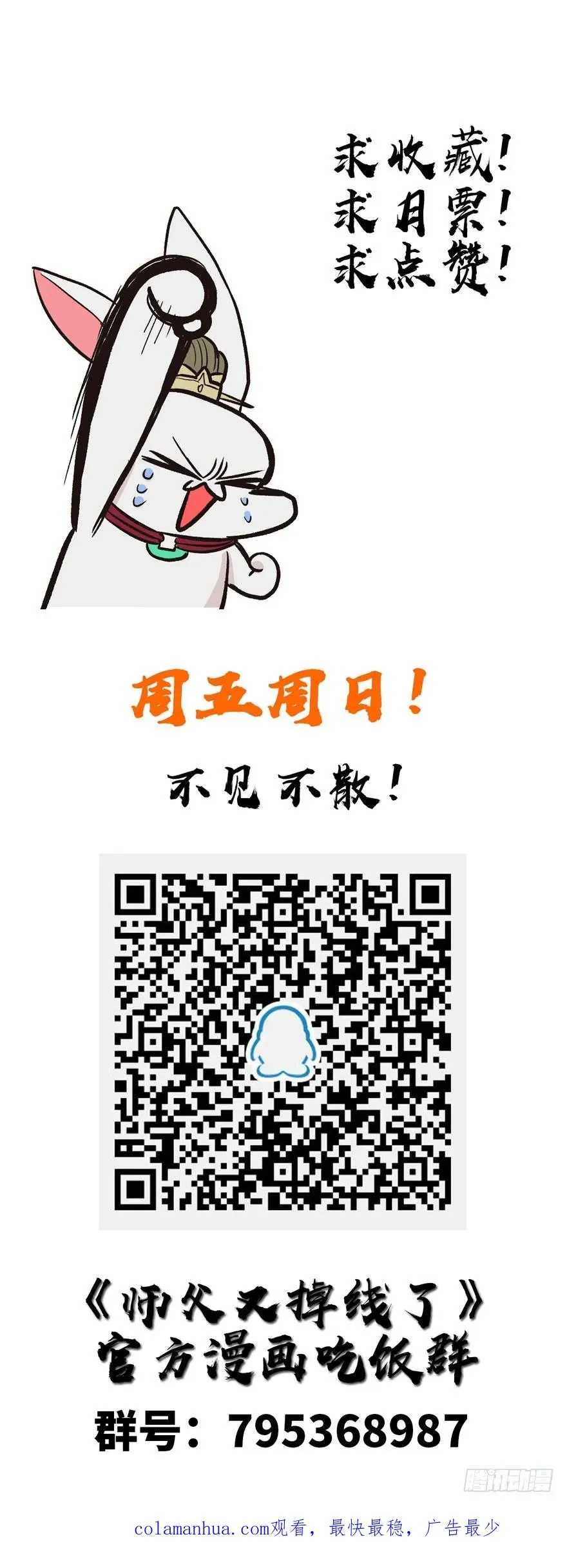 046 打扰掌门睡觉，后果自负125