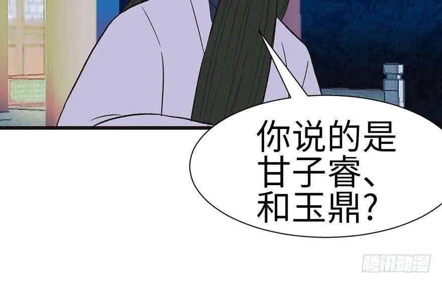 036 这群小婊砸！59