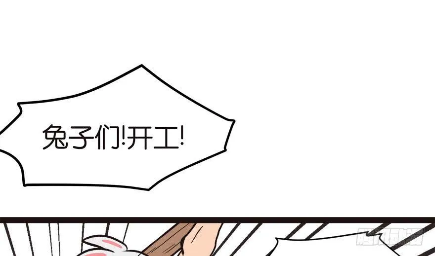 03 巴啦啦兔子们，变身！72