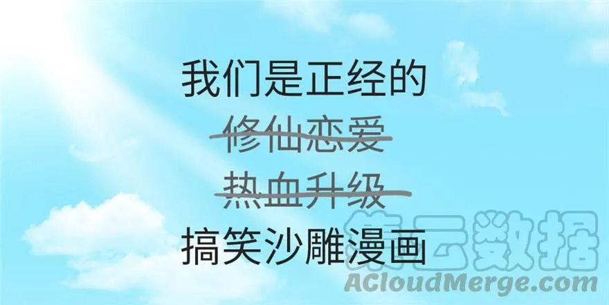 上线预告0