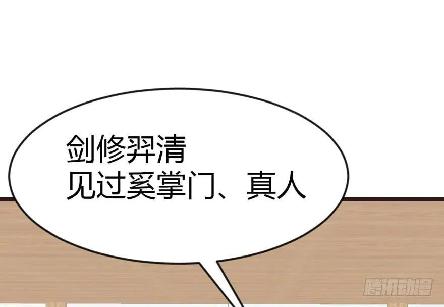 09 他们会留我们吃饭吗？32