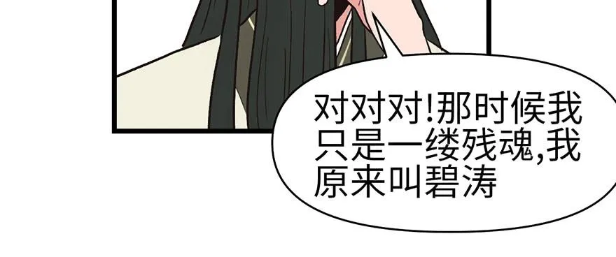 060 听阿飘讲过去的故事9