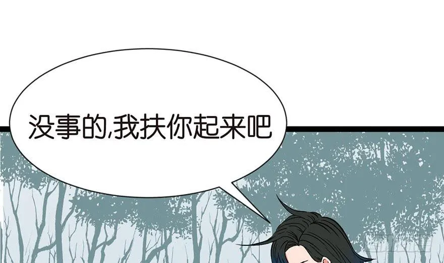 032 草木灵，变身！52