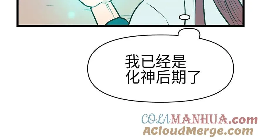 055我把你当食材，你却想泡我8