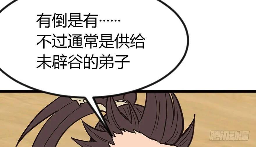09 他们会留我们吃饭吗？59