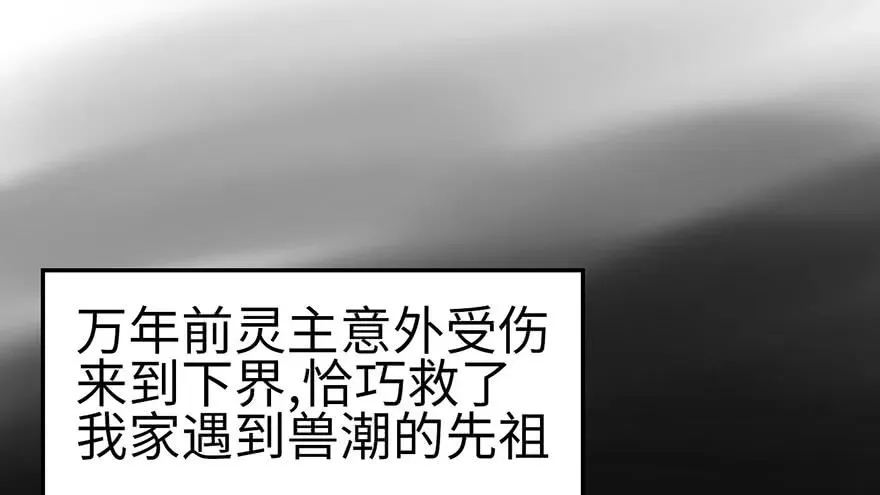 055我把你当食材，你却想泡我85