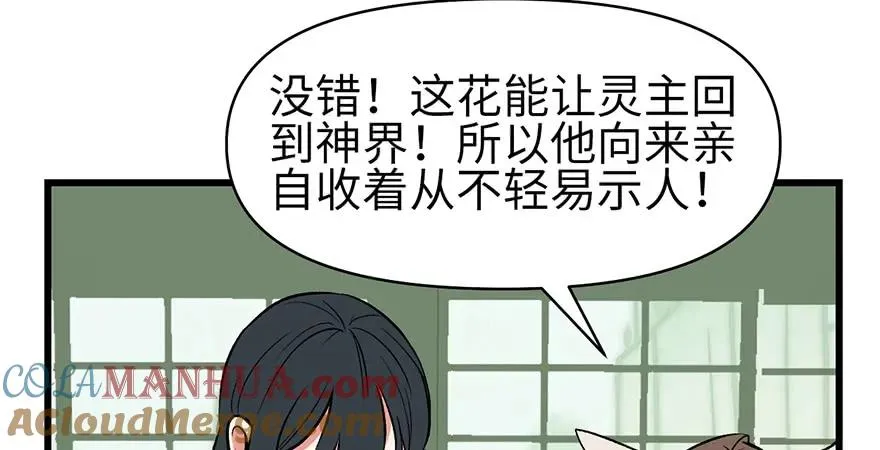 055我把你当食材，你却想泡我100