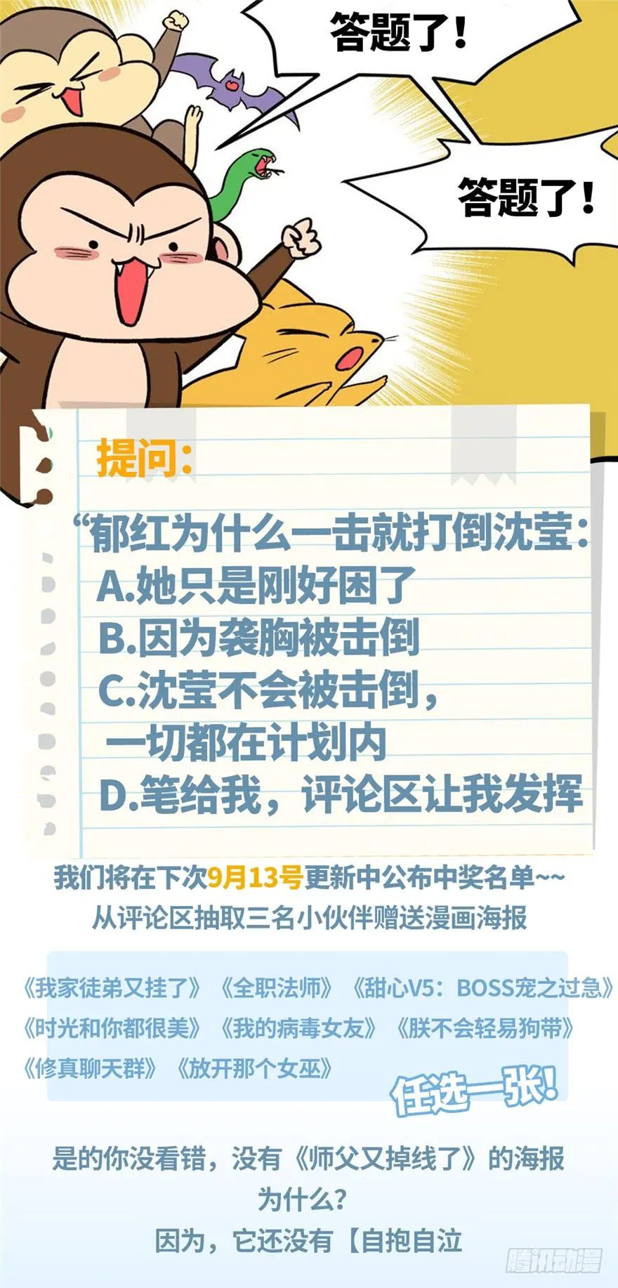 035 男人都不是好东西！73