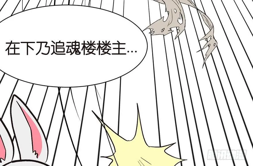044 追魂楼找上门来了24