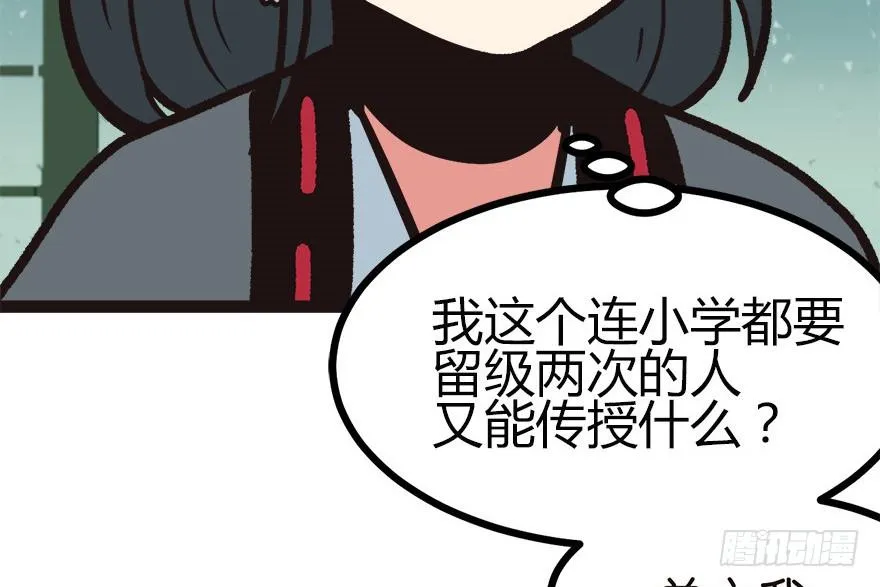 04 你会做饭吗？82