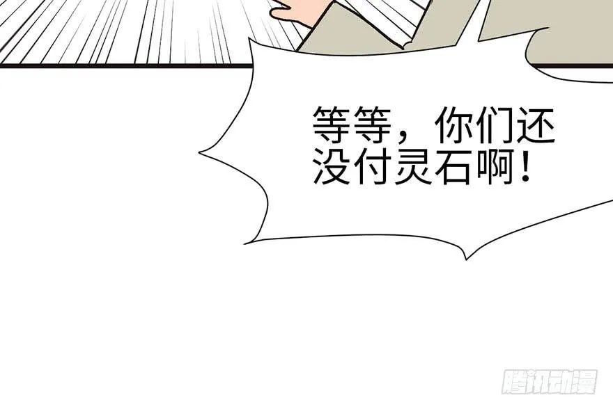 031 沈萤与狗不得进入！66