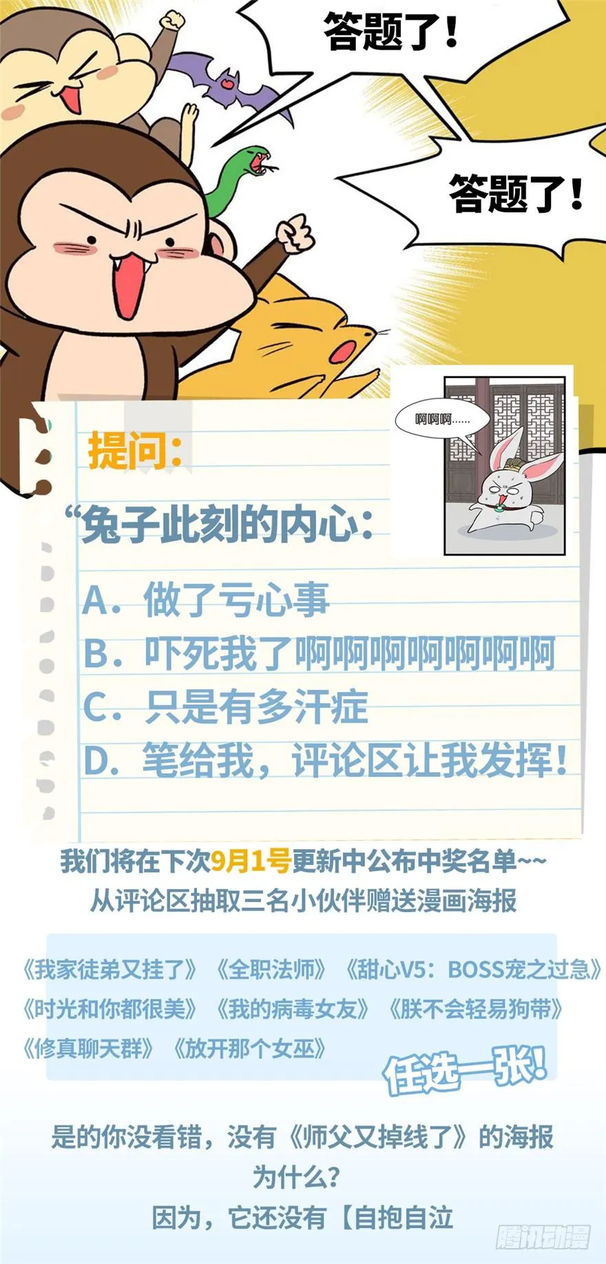 032 草木灵，变身！116