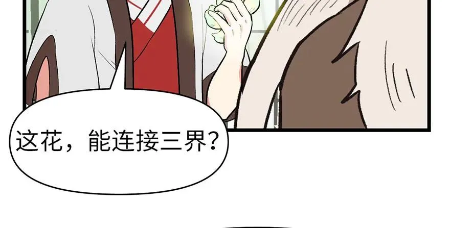 055我把你当食材，你却想泡我99